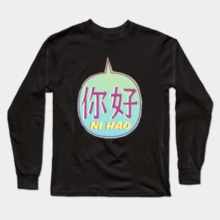 Hi Hao Chinese Characters Long Sleeve T-Shirt